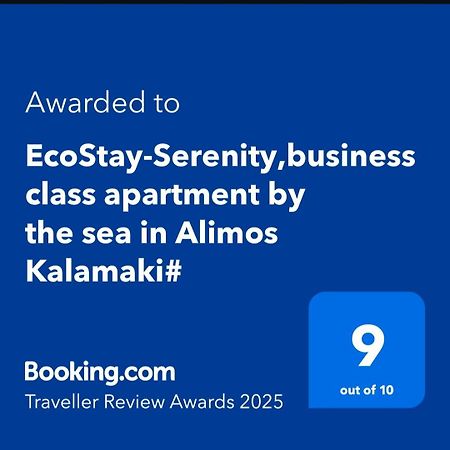 Ecostay-Serenity,Business Class Apartment By The Sea In Alimos Kalamaki Athens Ngoại thất bức ảnh